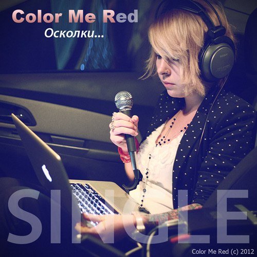 Single 2012