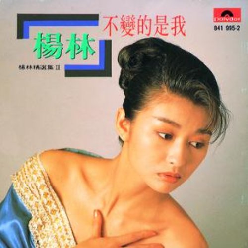 Greatest Hits Vol. 2