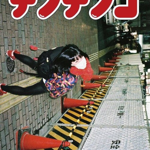 独裁