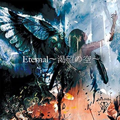 Eternal ～渇望の空～