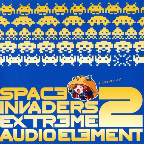 スペースインベーダーエクストリーム2 オーディオエレメント
