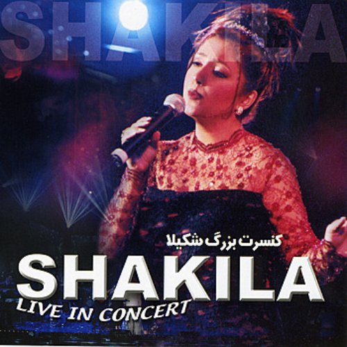 Shakila Live In Concert - Persian Music