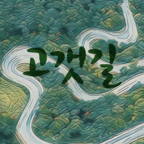 Uphill path - Single
