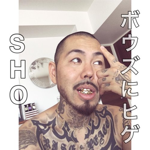 ボウズにヒゲ - Single