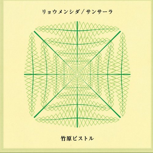 リョウメンシダ/サンサーラ