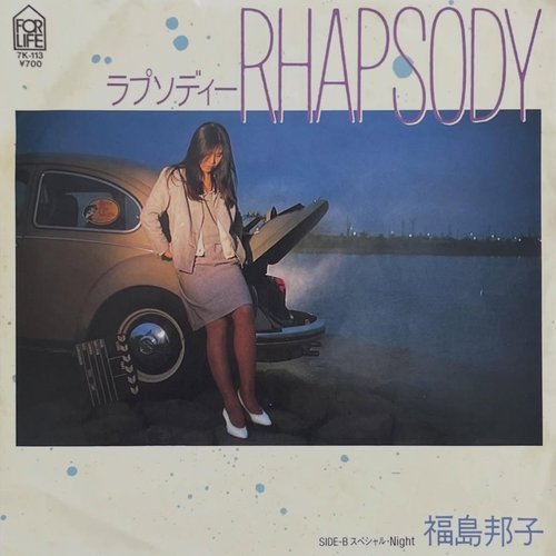 Rhapsody = ラプソディ―