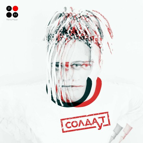 Солд-аут