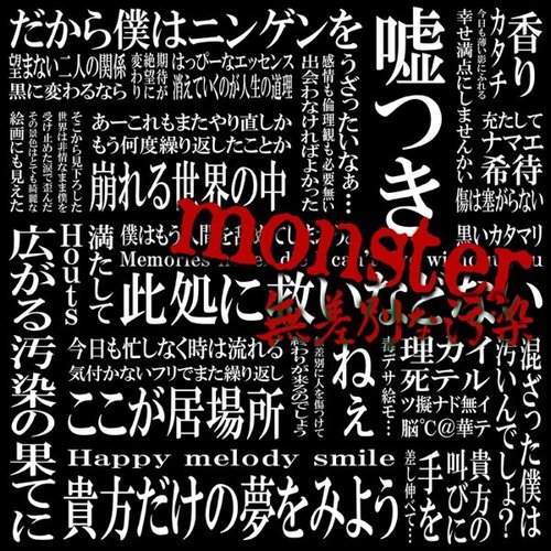 Monster - Single
