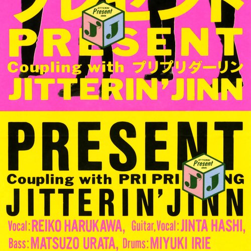 プレゼント