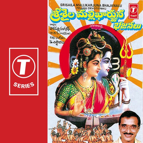Srisaila Mallikarjuna Bhajanalu