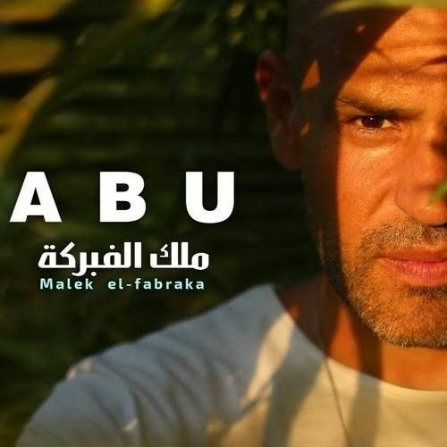 Malek El Fabraka