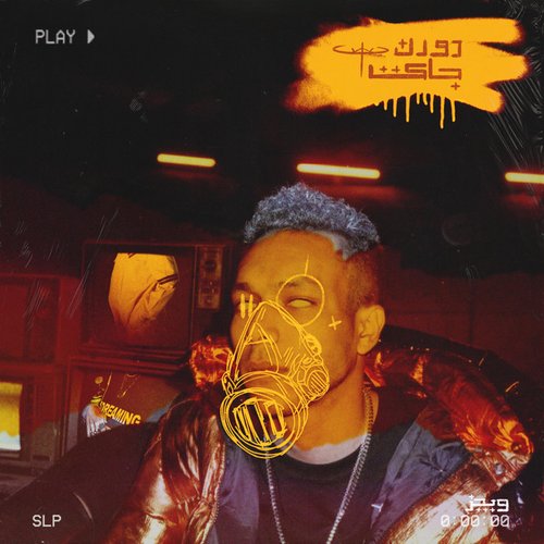 دورك جي - Single