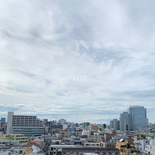四季と景色と日々と