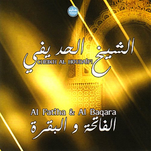 Al Fatiha & Al Baqara