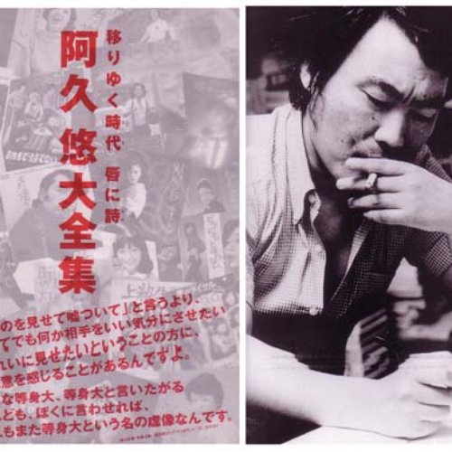 オンラインストア売上 オムニバス / 移りゆく時代 唇に詩 ～阿久悠大 ...
