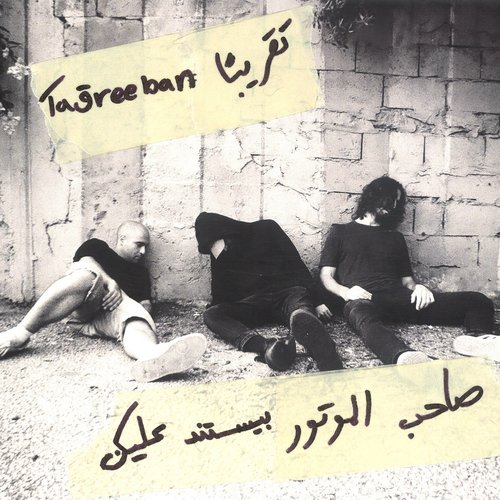 ص​ا​ح​ب ا​ل​م​و​ت​و​ر ب​ي​س​ت​ن​د ع​ل​ي​ك​ن