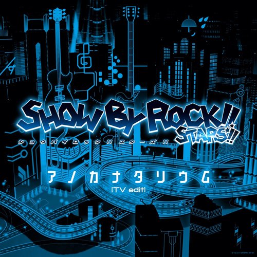 アノカナタリウム (TV edit) - Single