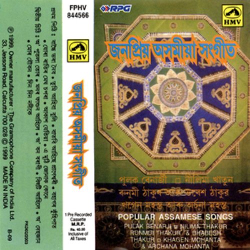 Popular Assamese Songs