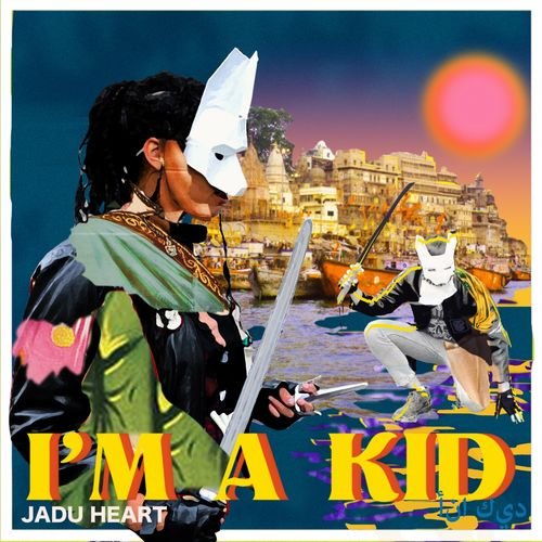 I'm A Kid - Single