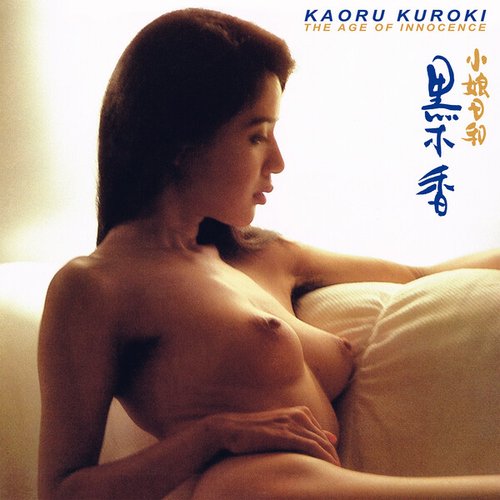 小娘日和 - EP
