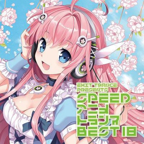 EXIT TRANCE PRESENTS SPEED アニメトランス BEST 18