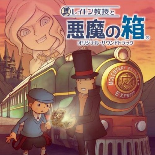 Professor Layton and Pandora's Box-(OST)