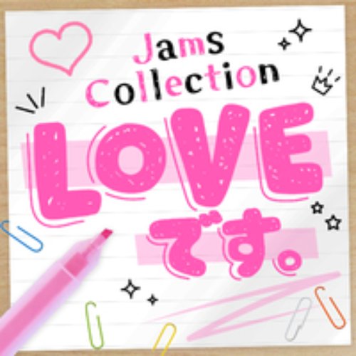 LOVEです。