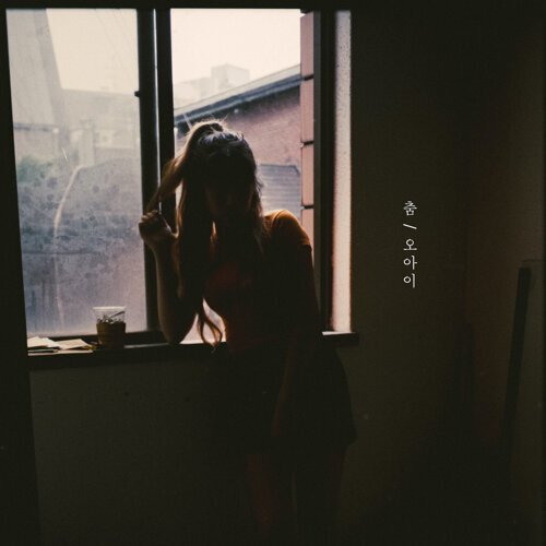Dance - Single