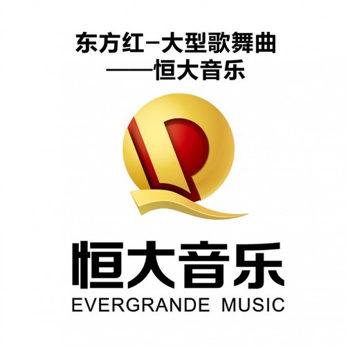 东方红-大型歌舞曲