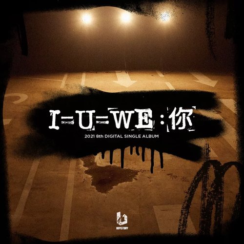 I=U=WE:U