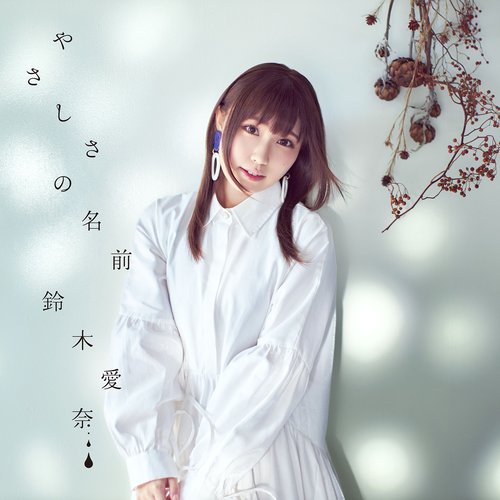 Yasashisa no Namae - Single