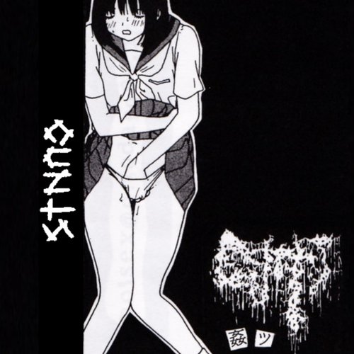 姦ツ