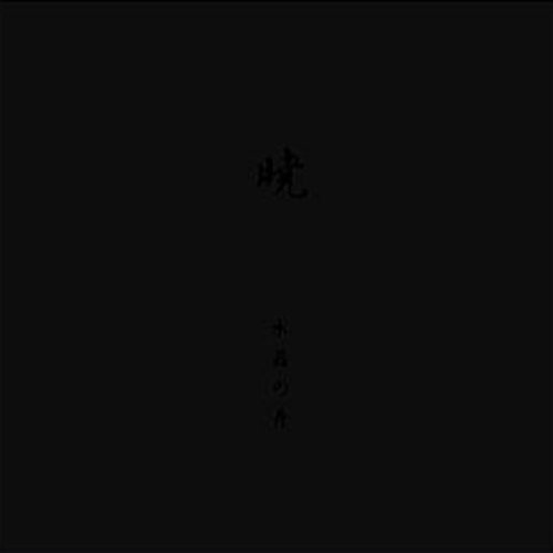 "Akatsuki" - The Sky Grayed And The Dawn Came Behind The Fog