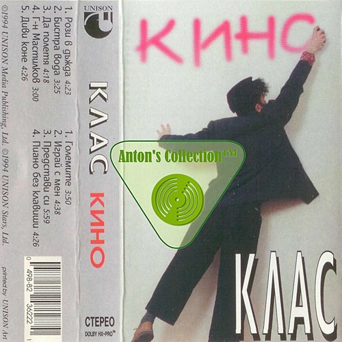 Кино