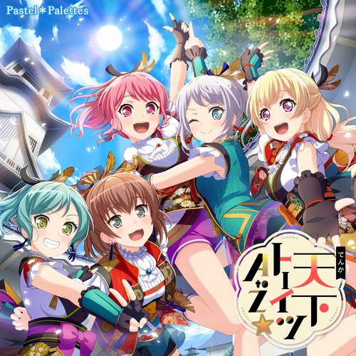 Unite! from A to Z - Single