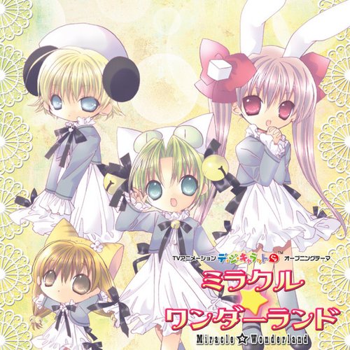 ミラクル☆ワンダーランド