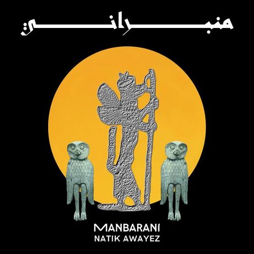 Manbarani