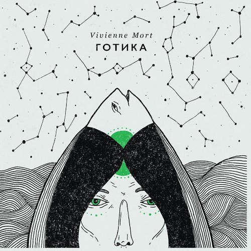 Готика