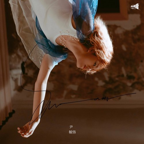 Save Me Now - Single