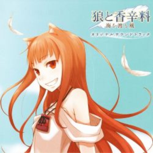 Ookami to Koushinryou: Umi wo Wataru Kaze Original Soundtrack