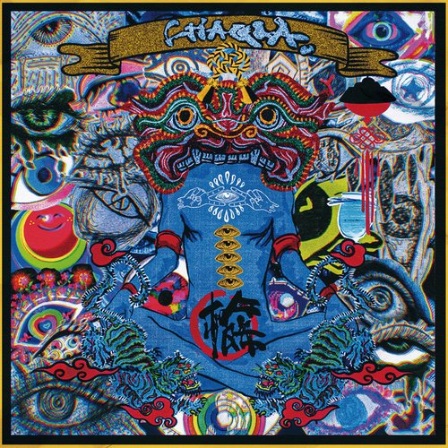 開眼盤-真- [Explicit]