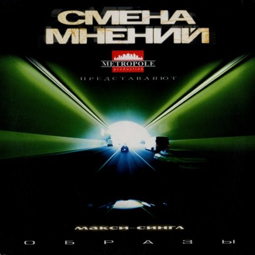 Образы