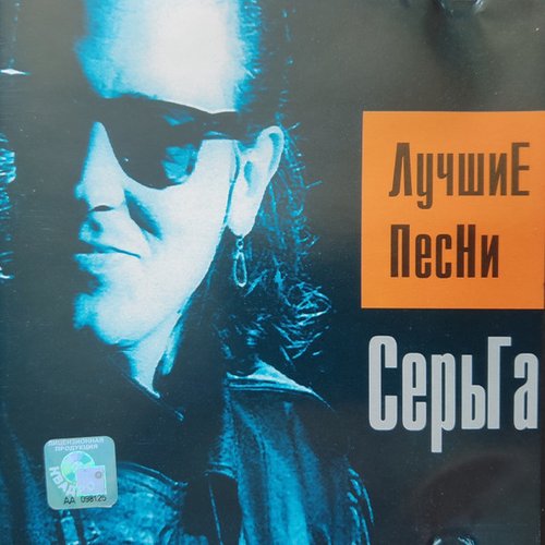 Лучшие Песни