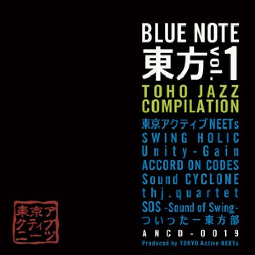 BLUE NOTE 東方 vol.1