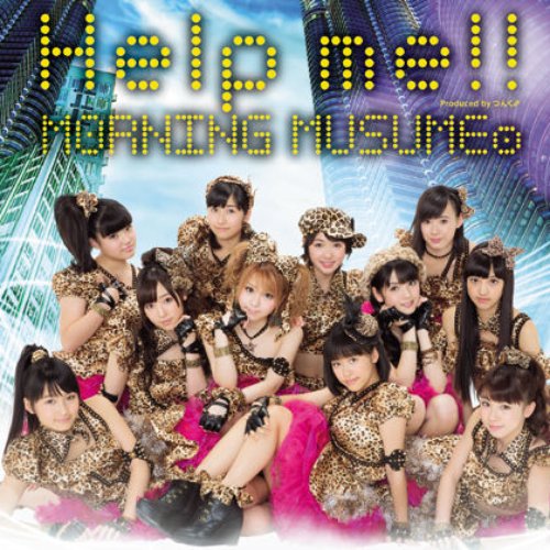 Help Me!! / Happy大作戦 - Single