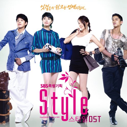 스타일 Original Television Soundtrack