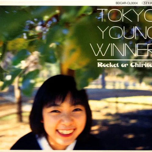 邦楽 TOKYO YOUNG WINNER / Rocket or Chiritori Tokyo Young Winner — Rocket or Chiritori | Last.fm