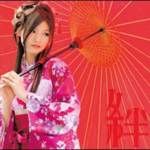 絆 - Single