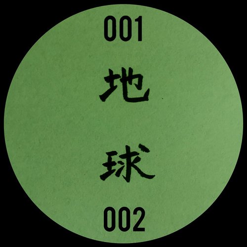 Chikyu-U 001/002 - Single