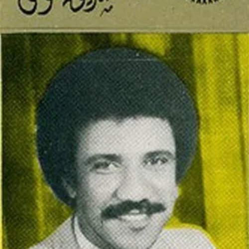 عيشة البساطة (Eshet el basata)